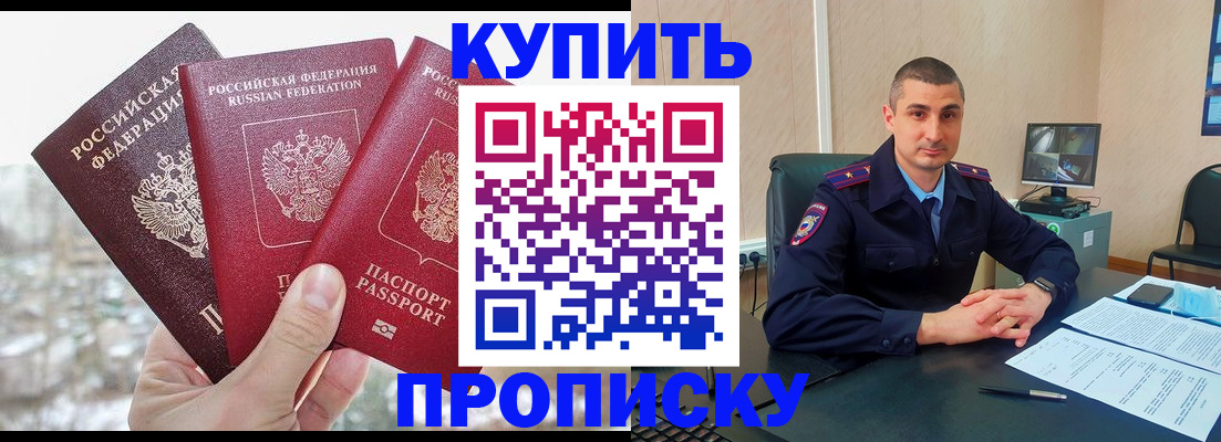 регистрация в Тереке